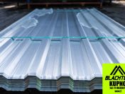 Tani ocynk T-18 - arkusze 2.5 metra - całe paczki po 50 sztuk.